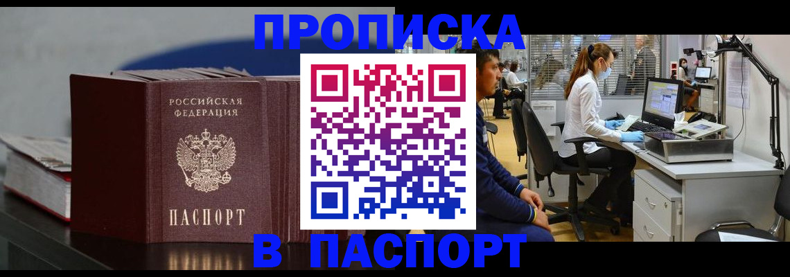 миграционный учет в Томской области