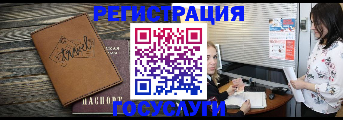 временная регистрация 2025 в Томской области